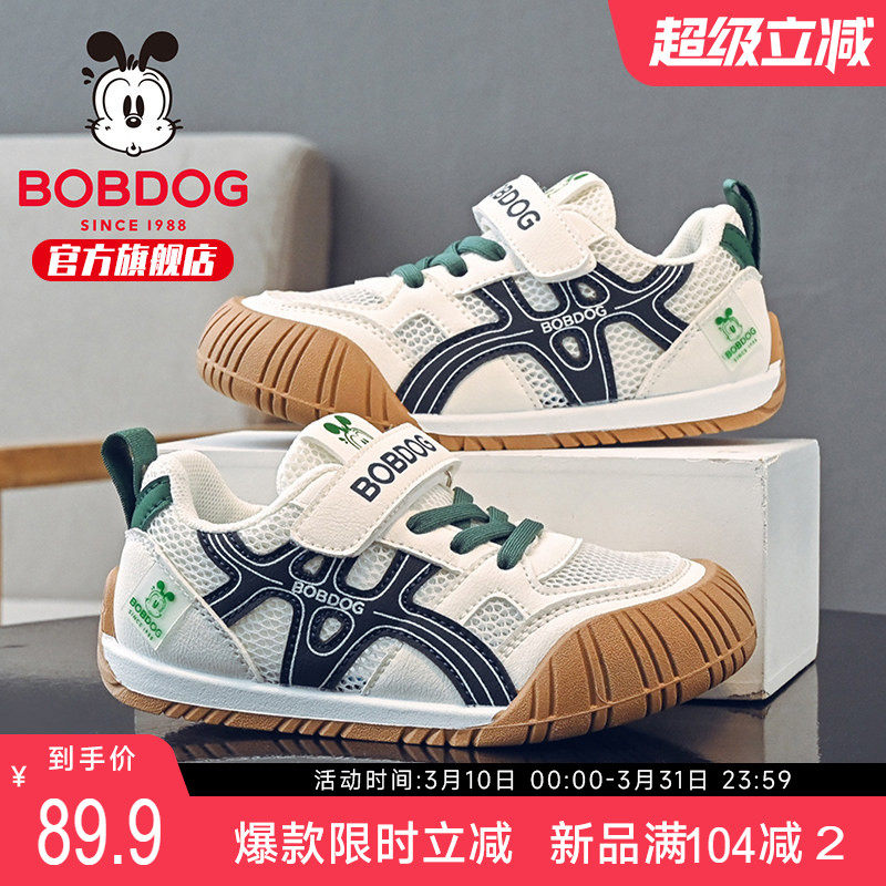 巴布豆童鞋儿童休闲鞋2026新款夏季男款网面透气男大童男童运动鞋