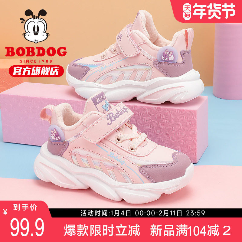 巴布豆童鞋官方旗舰店女童鞋秋冬款加绒老爹鞋加厚二棉儿童运动鞋