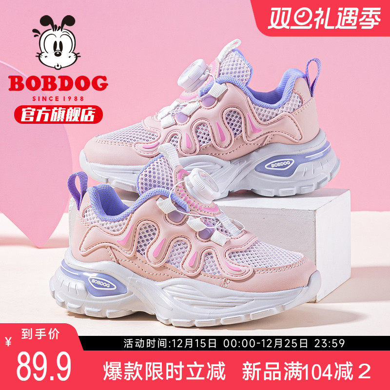 巴布豆童鞋女童夏季运动鞋2025新款7岁女孩夏天透气网鞋儿童鞋子