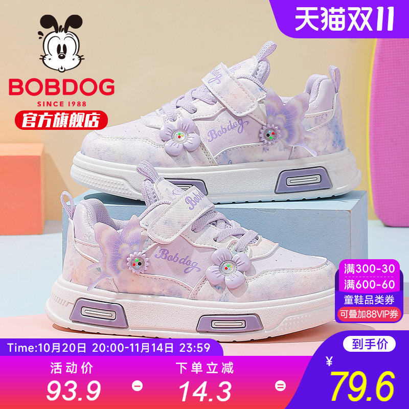 巴布豆童鞋女童板鞋2025新款秋季女宝鞋女大童二棉鞋学生儿童鞋子