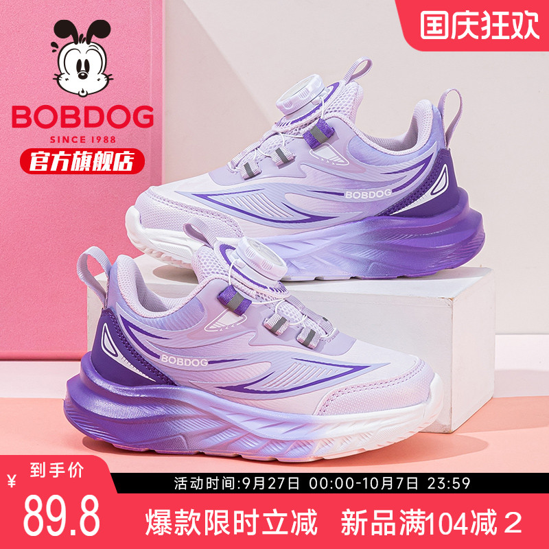 巴布豆童鞋女童跑步鞋2025新款秋季小女孩女宝鞋子女款儿童运动鞋