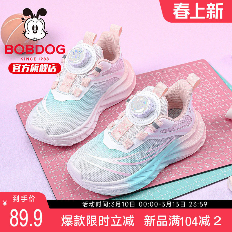 巴布豆童鞋女童网面透气运动鞋2026新款春季旋钮扣儿童防滑跑步鞋