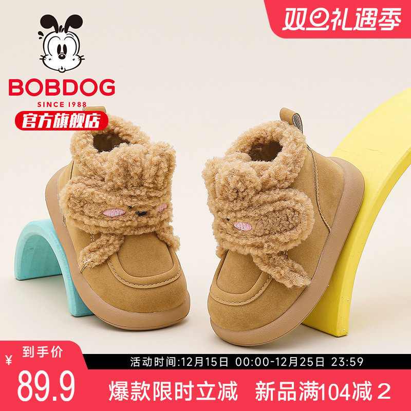 巴布豆童鞋儿童宝宝学步鞋2025新款冬季加绒女孩二棉鞋女童雪地靴