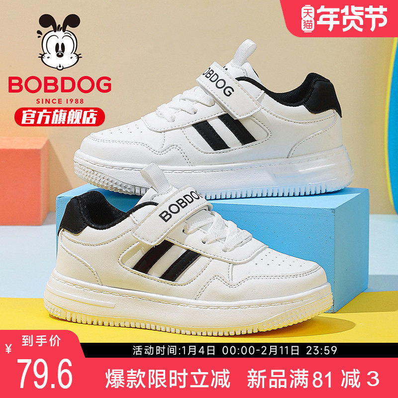 巴布豆童鞋儿童低帮板鞋2026新款春季男童休闲小白鞋大童运动鞋女,童鞋/婴儿鞋/亲子鞋,板鞋,淘宝优惠券,粉丝福利购,淘宝优惠卷