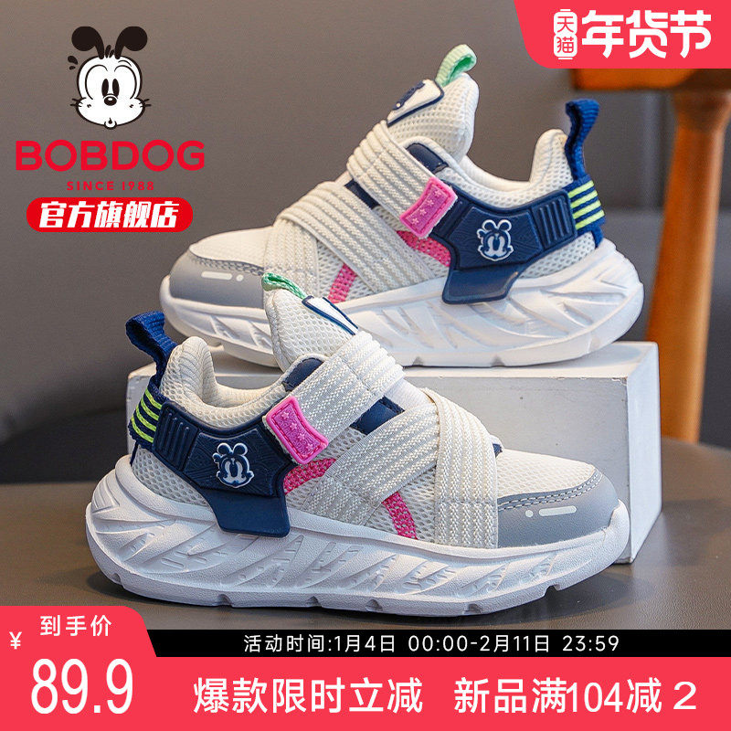 巴布豆童鞋女童鞋子2025新款女大童网面跑步鞋女孩休闲儿童运动鞋,童鞋/婴儿鞋/亲子鞋,运动鞋,淘宝优惠券,粉丝福利购,淘宝优惠卷