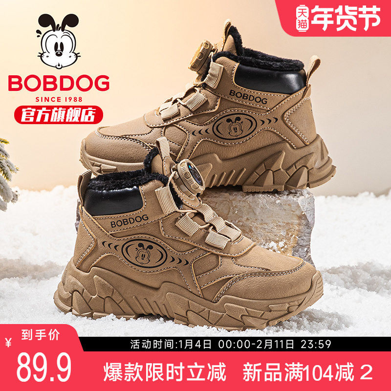 巴布豆童鞋官方旗舰店儿童靴子加厚冬鞋加绒皮靴男宝女男童马丁靴