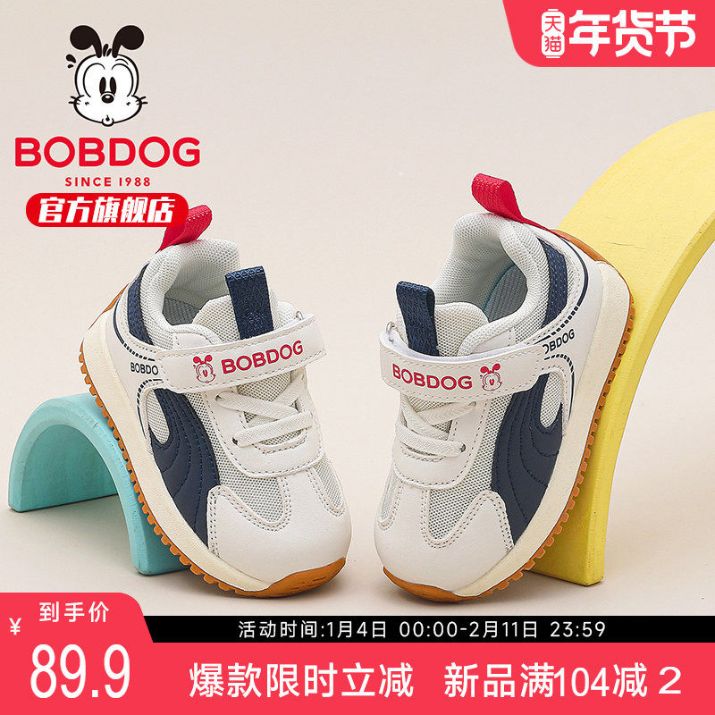 巴布豆童鞋男童鞋子2026新款小童机能鞋春季网面男童宝宝学步鞋女,童鞋/婴儿鞋/亲子鞋,学步鞋,淘宝优惠券,粉丝福利购,淘宝优惠卷