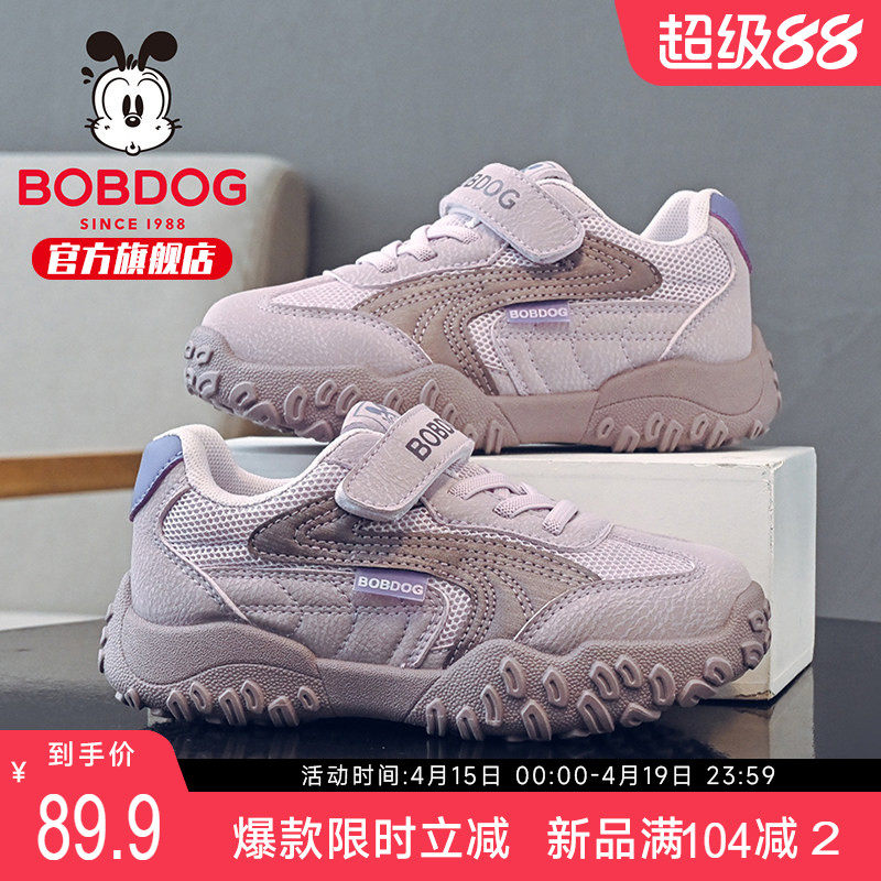 巴布豆童鞋儿童透气跑步鞋2026新款春季女宝防滑老爹鞋女童运动鞋