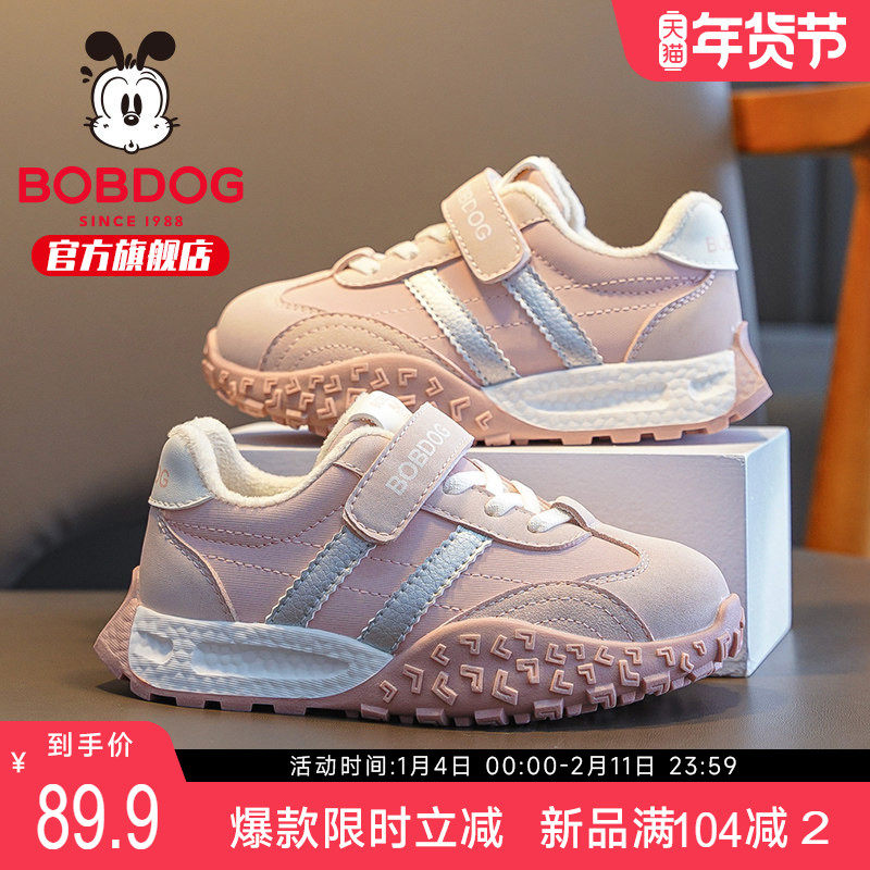 巴布豆童鞋儿童鞋子2025新款冬季女大童女款二棉鞋冬鞋女童运动鞋,童鞋/婴儿鞋/亲子鞋,运动鞋,淘宝优惠券,粉丝福利购,淘宝优惠卷