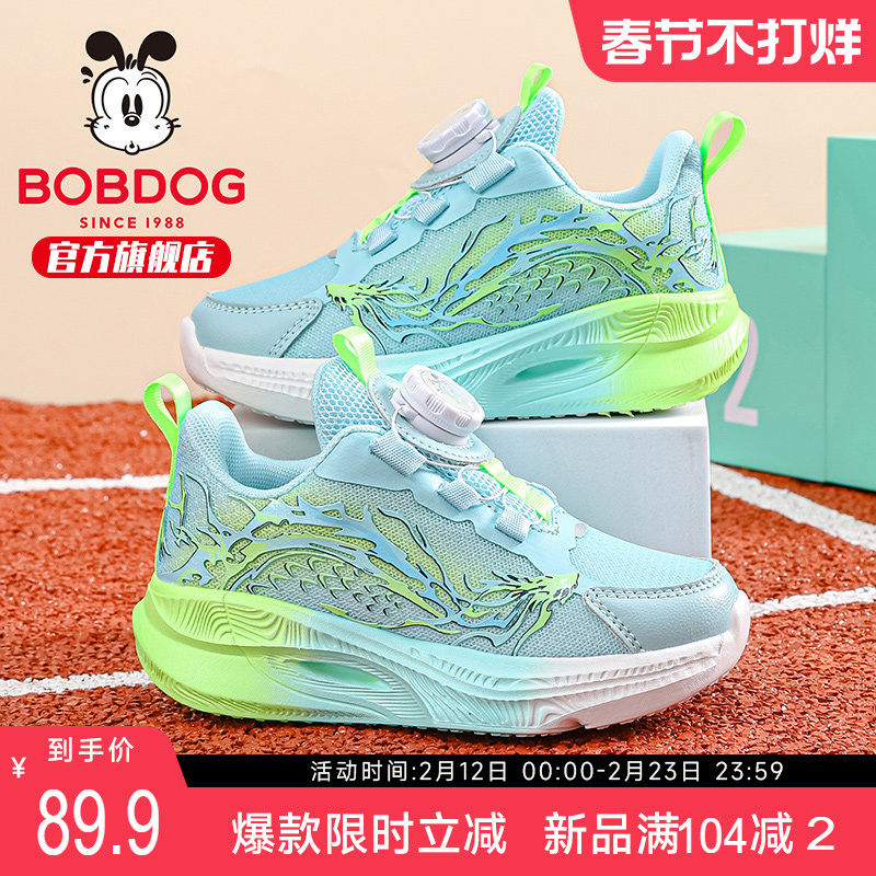 巴布豆童鞋儿童运动鞋2026新款时尚春季男孩旋纽扣篮球鞋男童鞋子