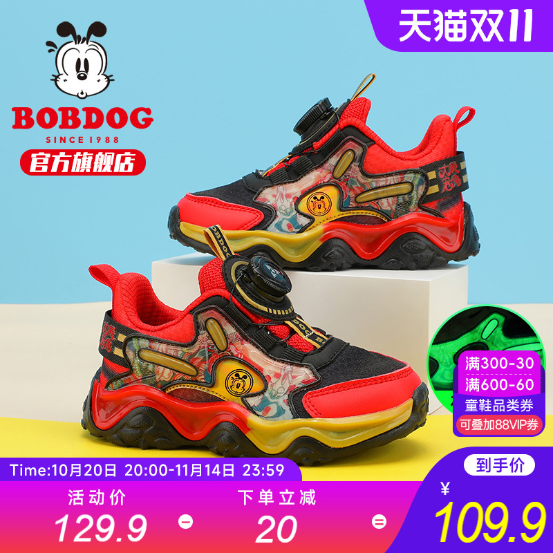 巴布豆旋转纽扣儿童运动鞋