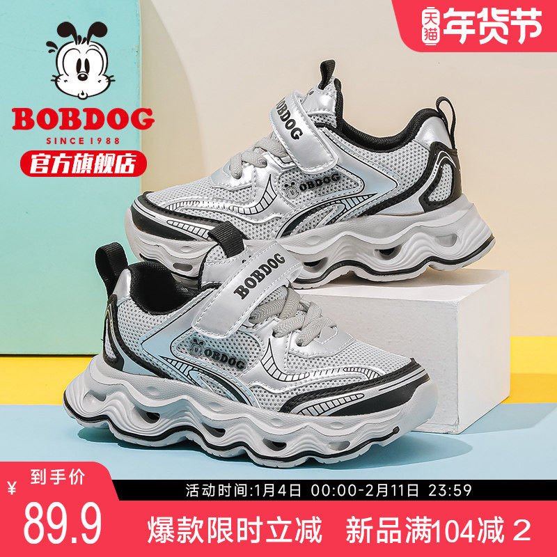 巴布豆童鞋男童运动鞋2025新款秋季男孩休闲跑步鞋男款儿童鞋子女