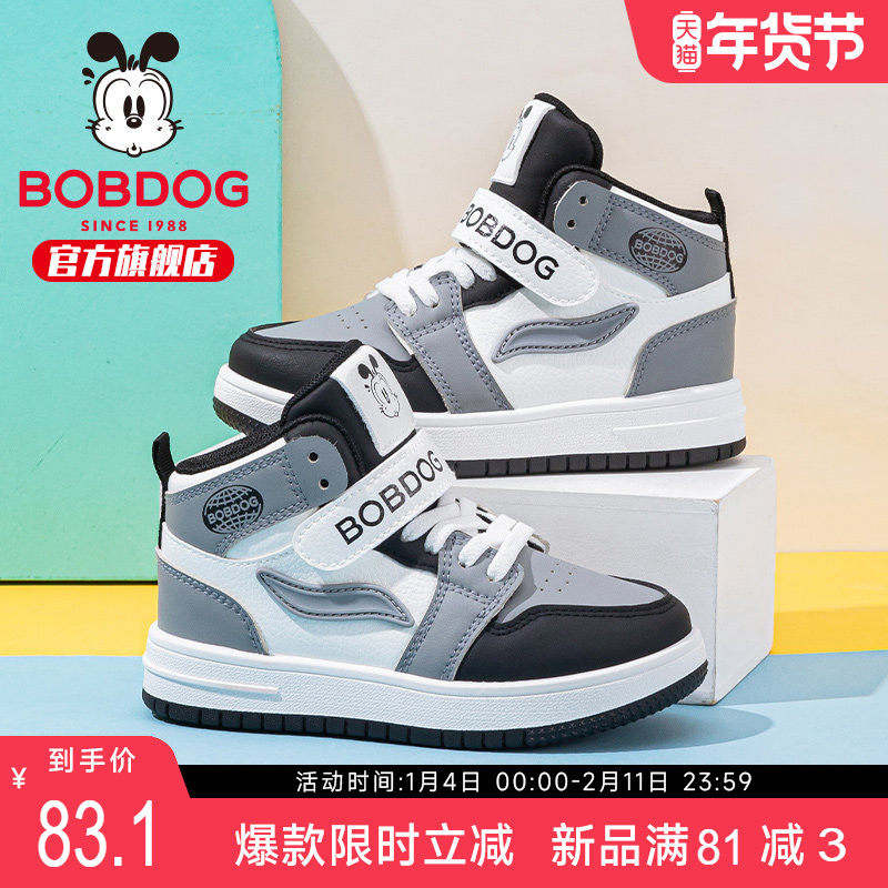 巴布豆童鞋官方旗舰店正品儿童板鞋2025新款秋季高帮鞋男童运动鞋,童鞋/婴儿鞋/亲子鞋,板鞋,淘宝优惠券,粉丝福利购,淘宝优惠卷