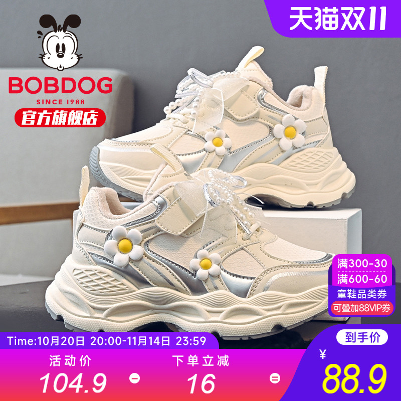 巴布豆童鞋女童运动鞋2025新款女孩加绒保暖二棉鞋女宝儿童老爹鞋