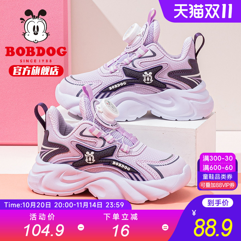 巴布豆童鞋女童运动鞋秋季2025新款女孩防滑休闲跑步鞋女儿童鞋子