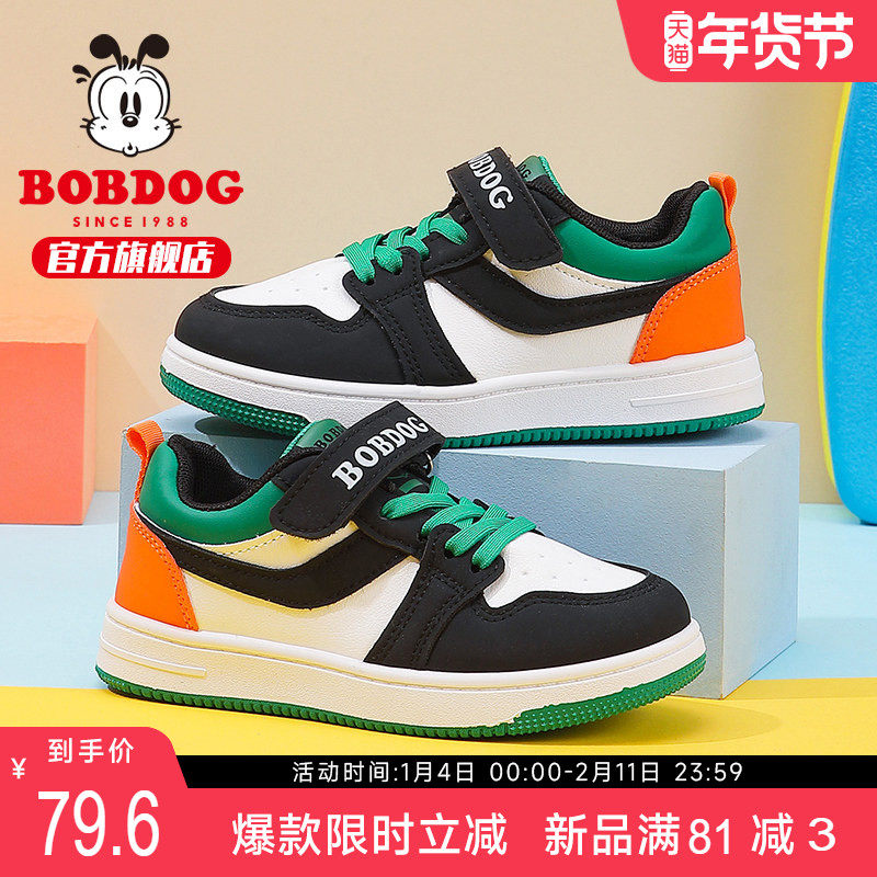 巴布豆童鞋儿童板鞋男低帮春秋款2025新款休闲潮牌小童运动鞋女孩,童鞋/婴儿鞋/亲子鞋,板鞋,淘宝优惠券,粉丝福利购,淘宝优惠卷