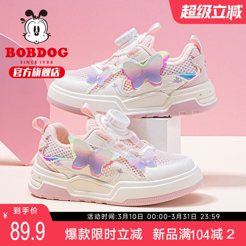 巴布豆童鞋女童网鞋夏季2025新款网面透气夏鞋小女孩板鞋儿童鞋子