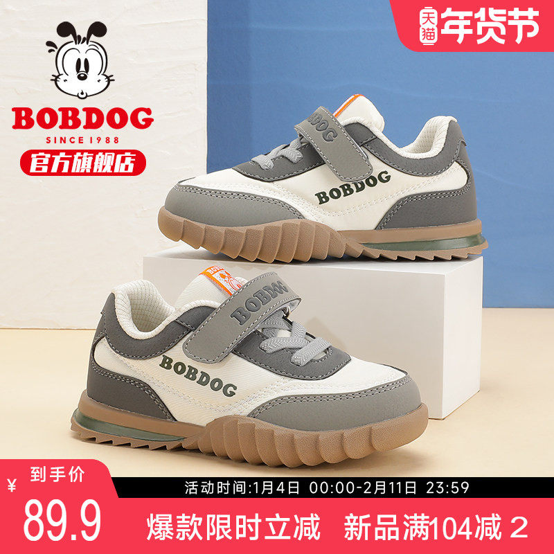 巴布豆童鞋官方旗舰店儿童运动鞋春秋2025新款秋款男孩女男童鞋子,童鞋/婴儿鞋/亲子鞋,运动鞋,淘宝优惠券,粉丝福利购,淘宝优惠卷