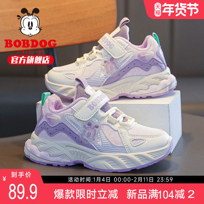 巴布豆童鞋女童运动鞋2025新款冬季女孩加绒二棉鞋女宝男儿童鞋子,童鞋/婴儿鞋/亲子鞋,运动鞋,淘宝优惠券,粉丝福利购,淘宝优惠卷