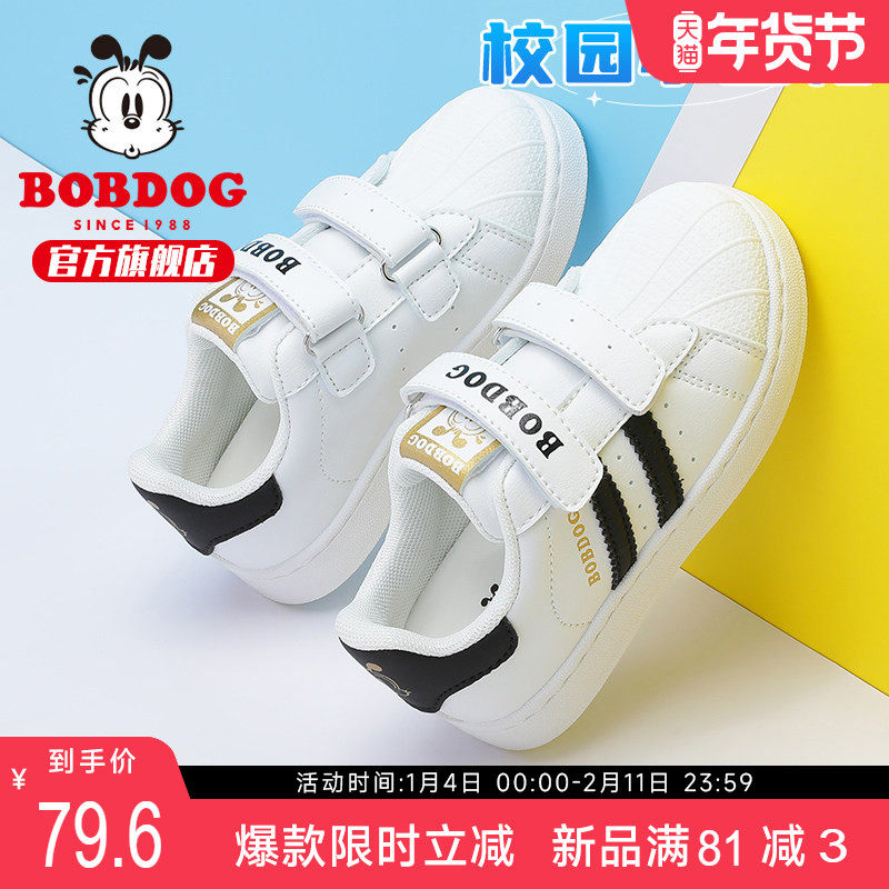 巴布豆童鞋男童鞋秋2025新款秋季白色演出鞋校园小白鞋女儿童板鞋,童鞋/婴儿鞋/亲子鞋,板鞋,淘宝优惠券,粉丝福利购,淘宝优惠卷