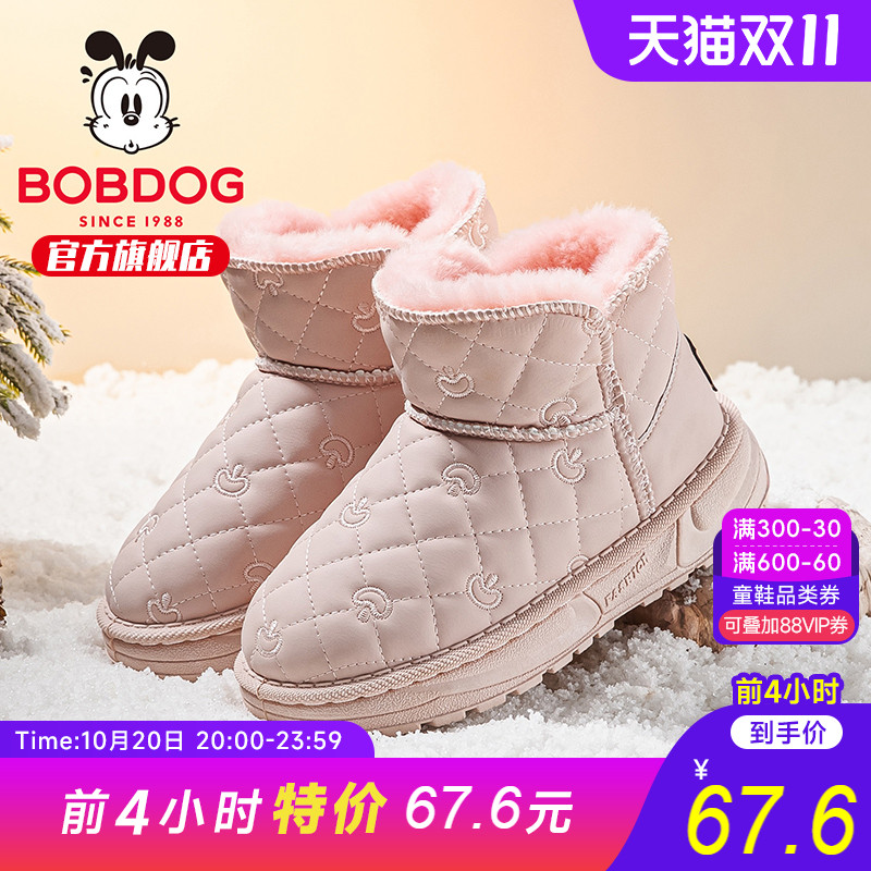 巴布豆童鞋女童加绒雪地靴2025新款冬季加厚雪地棉小女孩儿童短靴