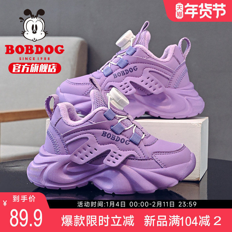 巴布豆儿童鞋官方旗舰店女童运动鞋2024新款秋冬季加绒女孩二棉鞋,童鞋/婴儿鞋/亲子鞋,运动鞋,淘宝优惠券,粉丝福利购,淘宝优惠卷