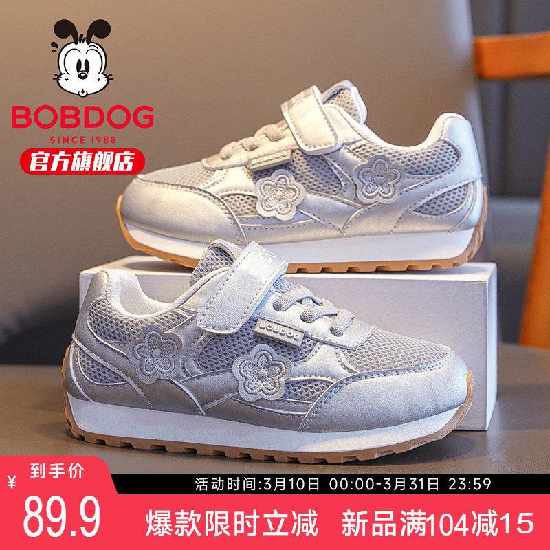巴布豆童鞋女童运动鞋春季2026新款女大童鞋子女宝网面透气德训鞋