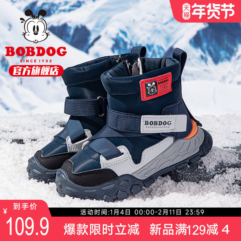 巴布豆童鞋儿童雪地靴2024新款冬季加绒大棉鞋儿童棉靴男童靴子女,童鞋/婴儿鞋/亲子鞋,雪地靴,淘宝优惠券,粉丝福利购,淘宝优惠卷