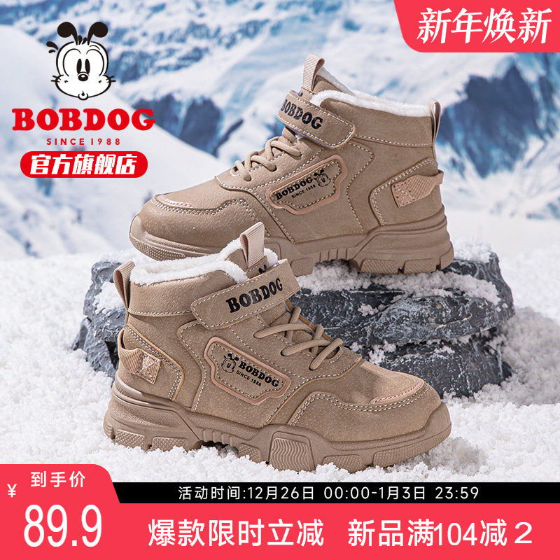 巴布豆童鞋男童马丁靴2024新款秋冬款加绒加厚棉靴冬季儿童靴子女