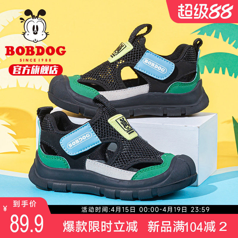 巴布豆童鞋男童夏鞋2026新款夏季男孩包头鞋夏凉男宝鞋女运动凉鞋