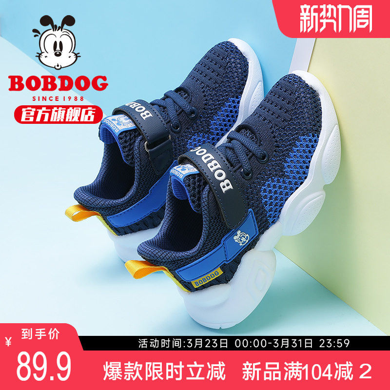 巴布豆童鞋男童鞋子透气网面2025夏季新款休闲儿童网鞋镂空运动鞋