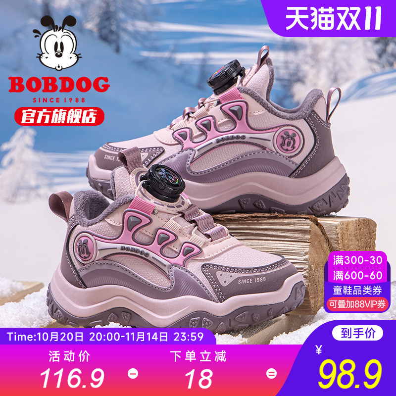 巴布豆童鞋官方旗舰店儿童二棉鞋2024新款秋冬款女童加绒鞋运动鞋