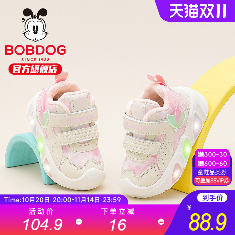 巴布豆童鞋女童闪灯鞋2025新款二棉鞋秋冬加绒鞋儿童女宝宝学步鞋