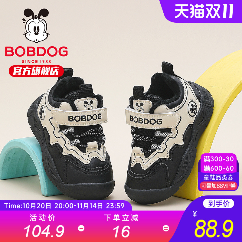 巴布豆童鞋儿童二棉鞋2025新款冬季男宝宝加绒冬鞋男孩男童学步鞋