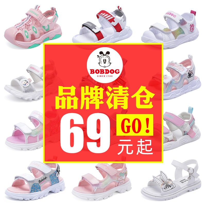 巴布豆旗舰店官方儿童凉鞋女童2022夏季品牌清仓潮牌软底沙滩鞋女
