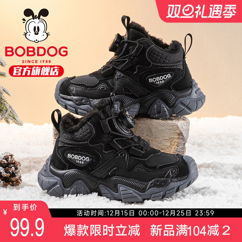 巴布豆童鞋儿童鞋子2025新款冬季男孩加绒鞋男童二棉鞋男宝运动鞋