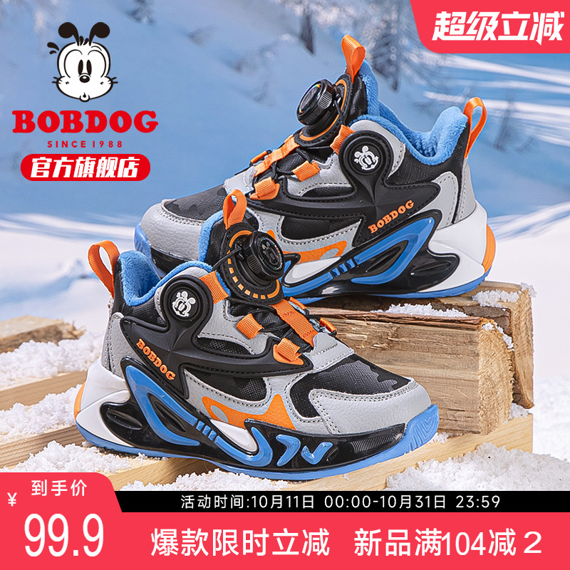 巴布豆童鞋春秋儿童运动鞋