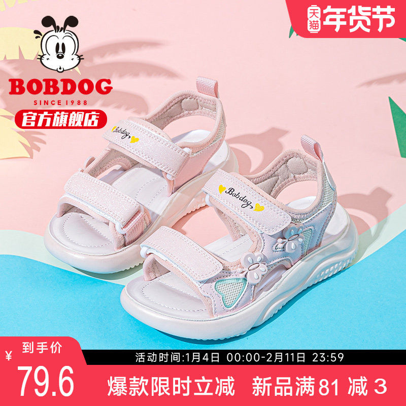 巴布豆童鞋女童凉鞋夏款2025新款女孩女宝运动沙滩鞋夏季儿童鞋子