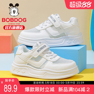 巴布豆童鞋儿童板鞋2026新款夏款男童网面透气小白鞋女宝儿童鞋子