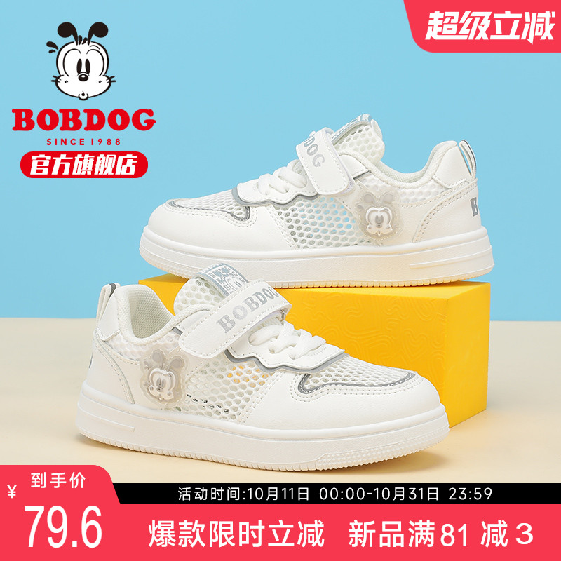 巴布豆儿童夏季低帮板鞋