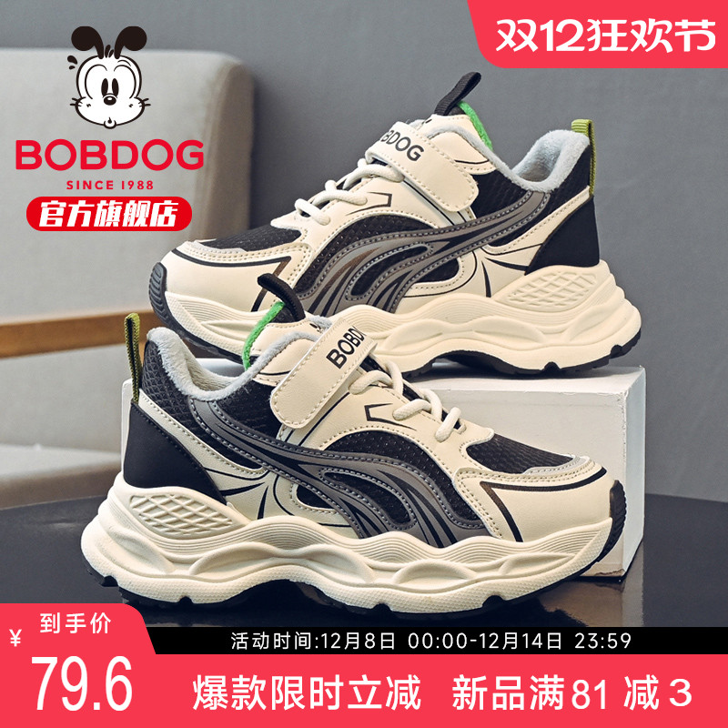 巴布豆童鞋儿童二棉鞋冬加厚2025新款冬季男孩大童加绒男童运动鞋