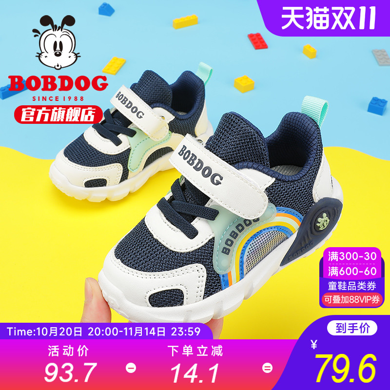 巴布豆学步鞋机能鞋儿童