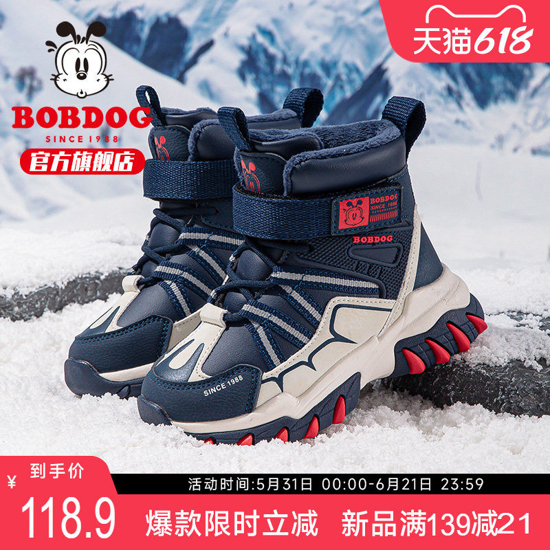 巴布豆童鞋儿童雪地靴冬季大棉鞋加绒加厚男孩男宝防水女男童棉靴