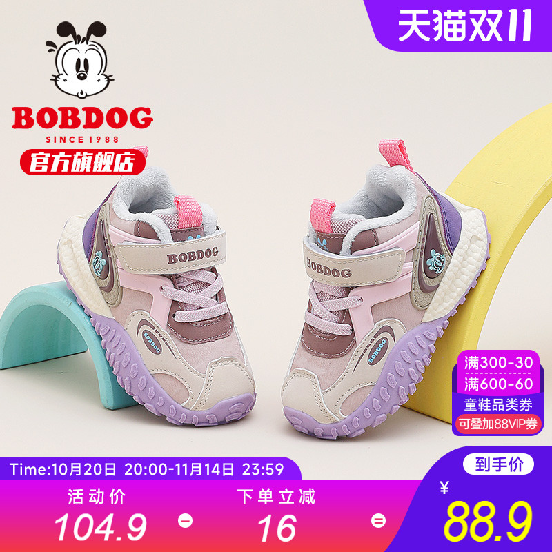 巴布豆童鞋女童二棉鞋2025新款秋冬季加绒小童保暖婴幼儿童宝宝鞋