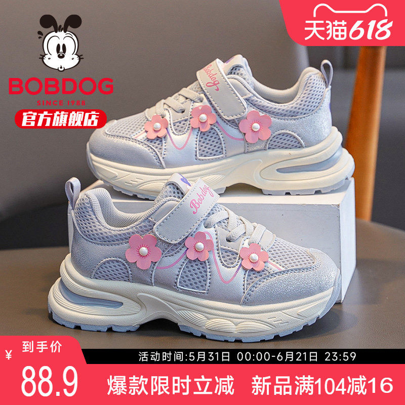 巴布豆童鞋儿童运动鞋2026新款秋季小女孩鞋子秋款女鞋女宝宝鞋子