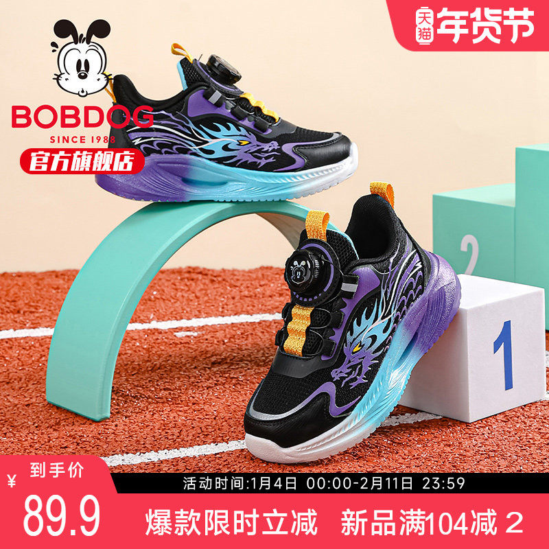 巴布豆童鞋官方旗舰店正品儿童跑步运动鞋春季男孩纽扣儿童篮球鞋