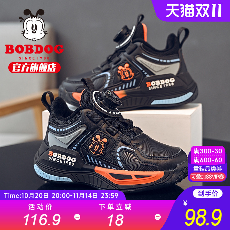 巴布豆童鞋冬季儿童二棉鞋