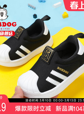 巴布豆童鞋男童板鞋2026新款春季男孩鞋子休闲鞋男款儿童学步鞋