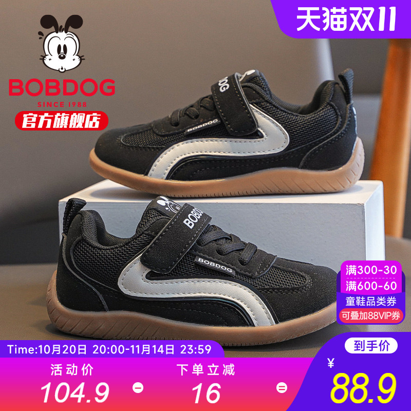 巴布豆童鞋官方旗舰店儿童黑色户外运动鞋2025新款男童秋季德训鞋