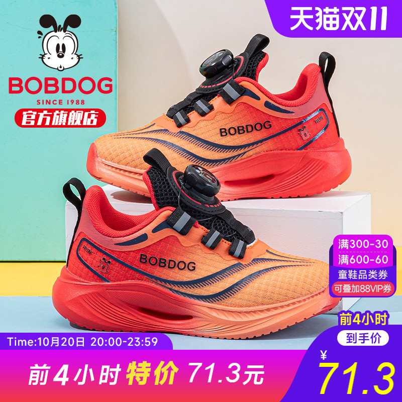 巴布豆童鞋男童运动鞋2025新款秋季男大童跑步鞋女孩休闲儿童鞋子